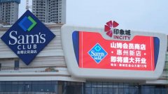 備受矚目的惠州首家山姆會員店4月28日開業，又有去惠州的理由！