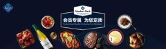 人人都愛買的山姆會員店，究竟有何魅力？